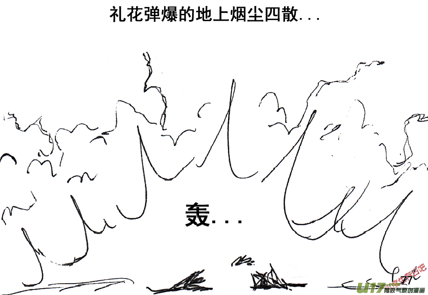 生存日韩漫全集-（第五季）4援护无删减无遮挡章节图片 