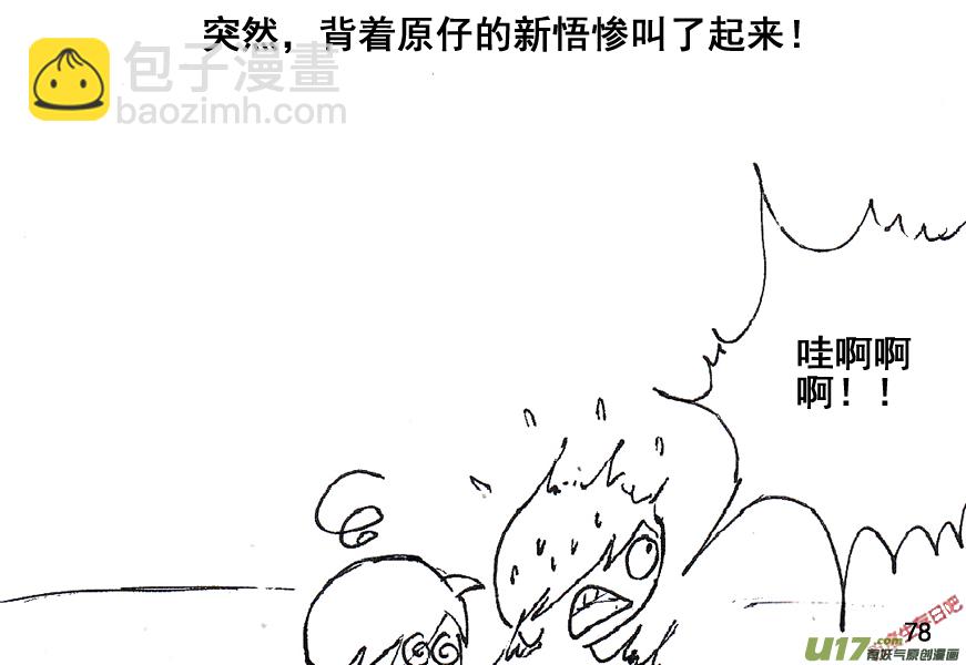 生存日韩漫全集-（第五季）4援护无删减无遮挡章节图片 