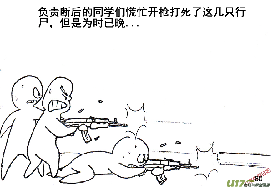 生存日韩漫全集-（第五季）4援护无删减无遮挡章节图片 