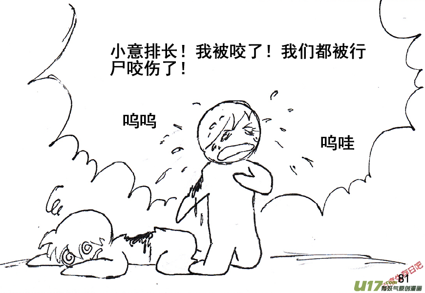 生存日韩漫全集-（第五季）4援护无删减无遮挡章节图片 