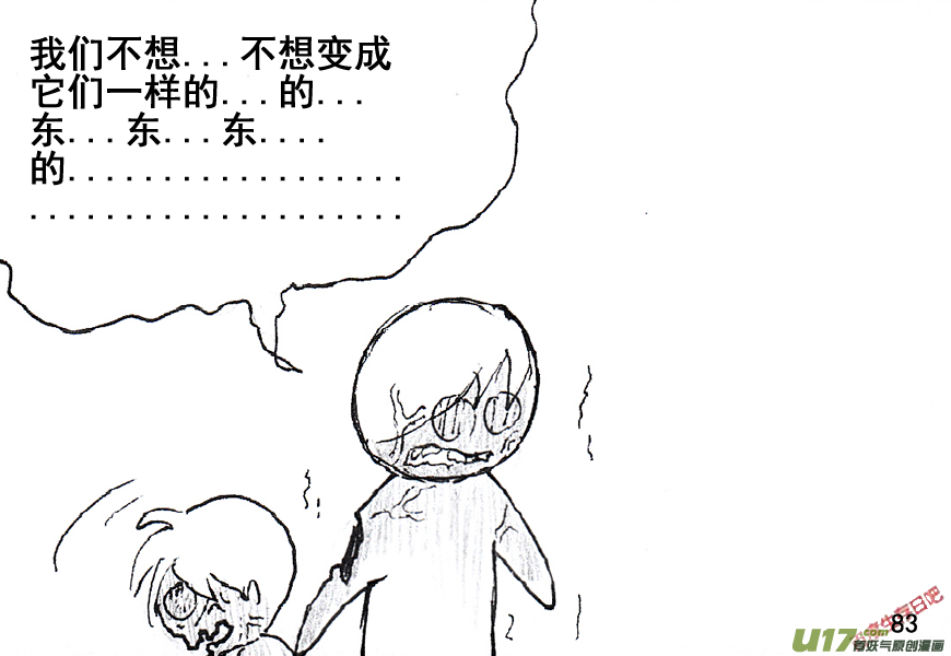 生存日韩漫全集-（第五季）4援护无删减无遮挡章节图片 