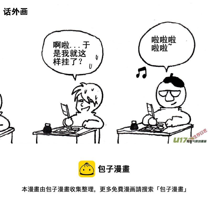 生存日韩漫全集-（第五季）4援护无删减无遮挡章节图片 