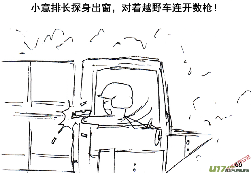 生存日韩漫全集-（第五季）4援护无删减无遮挡章节图片 