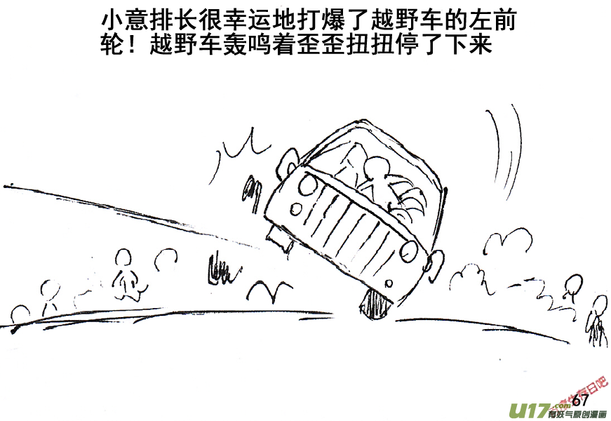 生存日韩漫全集-（第五季）4援护无删减无遮挡章节图片 