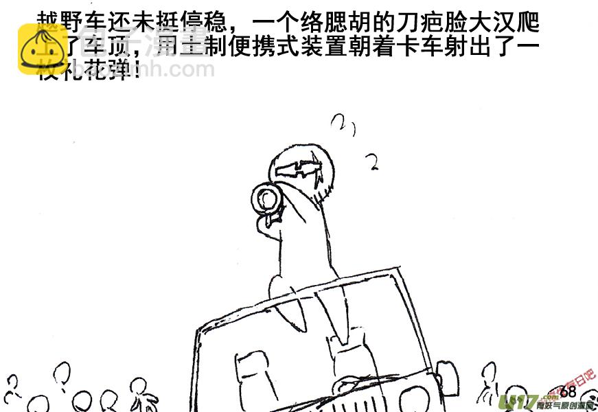 生存日韩漫全集-（第五季）4援护无删减无遮挡章节图片 