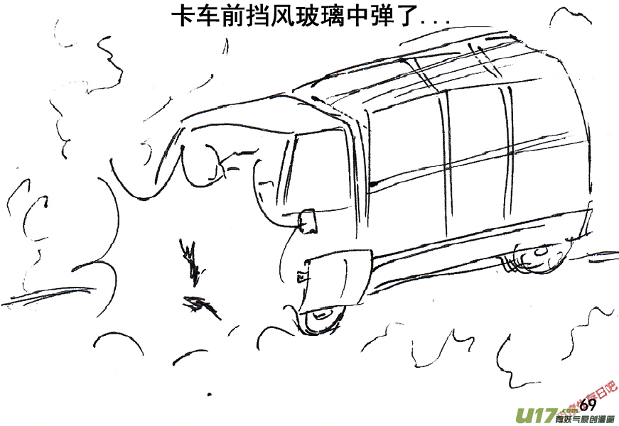 生存日韩漫全集-（第五季）4援护无删减无遮挡章节图片 