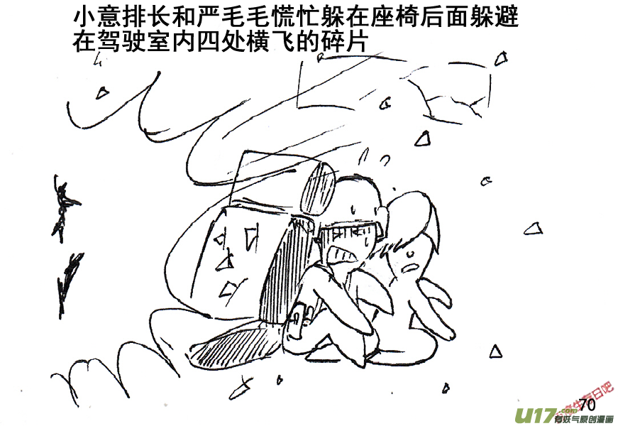 生存日韩漫全集-（第五季）4援护无删减无遮挡章节图片 