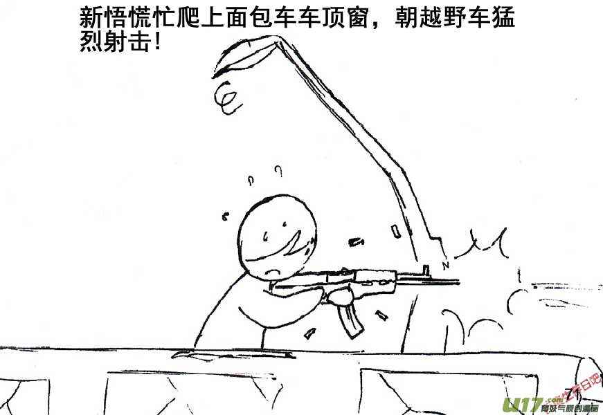 生存日韩漫全集-（第五季）4援护无删减无遮挡章节图片 