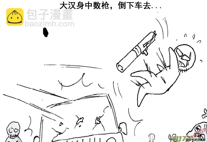 生存日韩漫全集-（第五季）4援护无删减无遮挡章节图片 