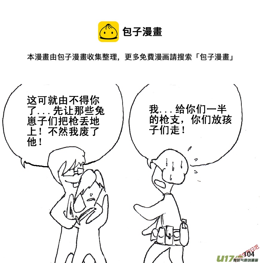 生存日韩漫全集-（第五季）6绝望前的希望无删减无遮挡章节图片 