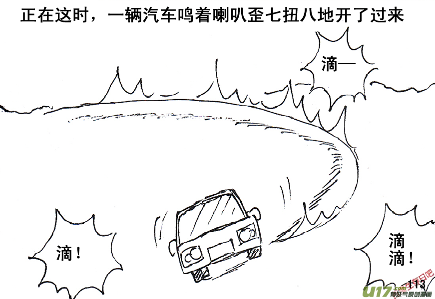 生存日韩漫全集-（第五季）6绝望前的希望无删减无遮挡章节图片 