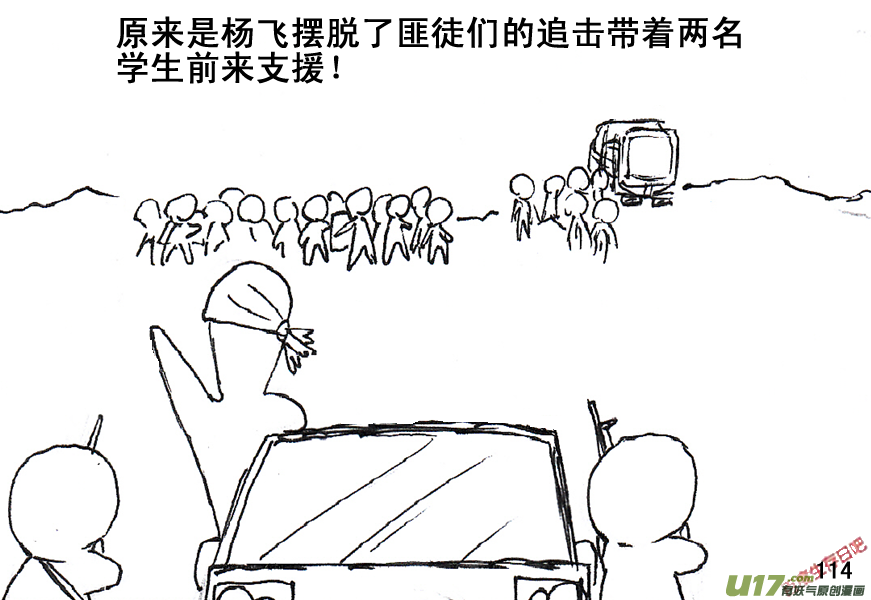 生存日韩漫全集-（第五季）6绝望前的希望无删减无遮挡章节图片 