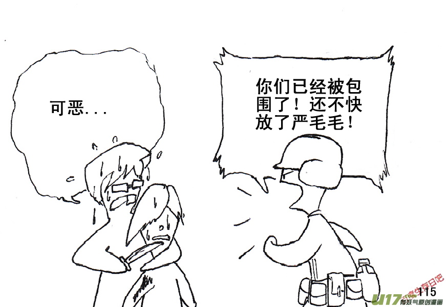生存日韩漫全集-（第五季）6绝望前的希望无删减无遮挡章节图片 