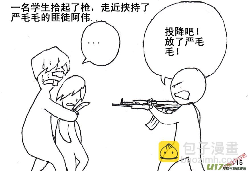 生存日韩漫全集-（第五季）6绝望前的希望无删减无遮挡章节图片 