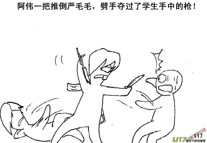 生存日韩漫全集-（第五季）6绝望前的希望无删减无遮挡章节图片 
