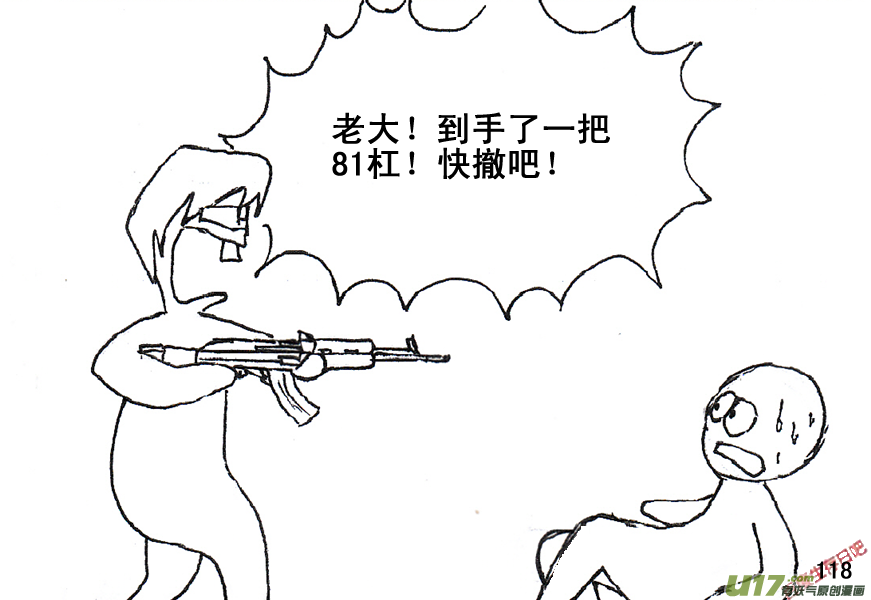 生存日韩漫全集-（第五季）6绝望前的希望无删减无遮挡章节图片 