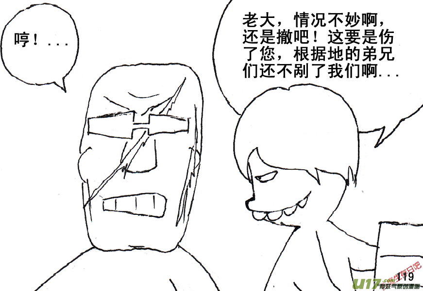 生存日韩漫全集-（第五季）6绝望前的希望无删减无遮挡章节图片 