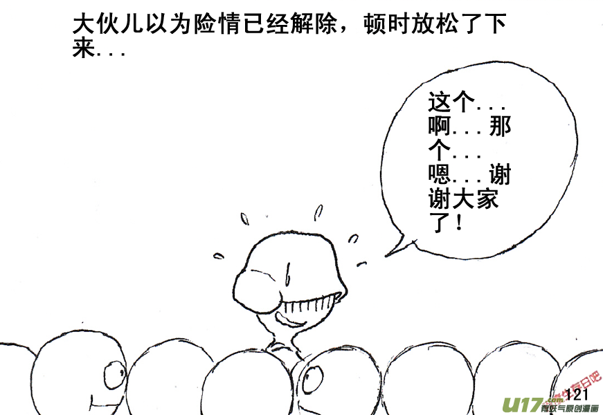 生存日韩漫全集-（第五季）6绝望前的希望无删减无遮挡章节图片 