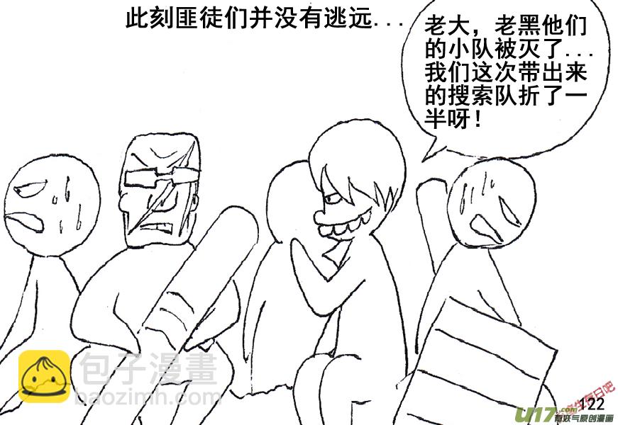 生存日韩漫全集-（第五季）6绝望前的希望无删减无遮挡章节图片 