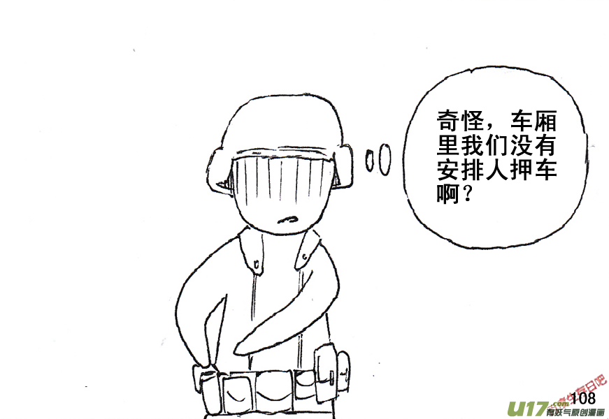 生存日韩漫全集-（第五季）6绝望前的希望无删减无遮挡章节图片 