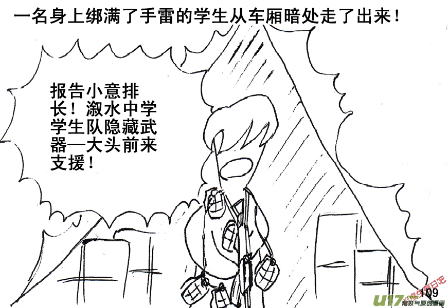 生存日韩漫全集-（第五季）6绝望前的希望无删减无遮挡章节图片 
