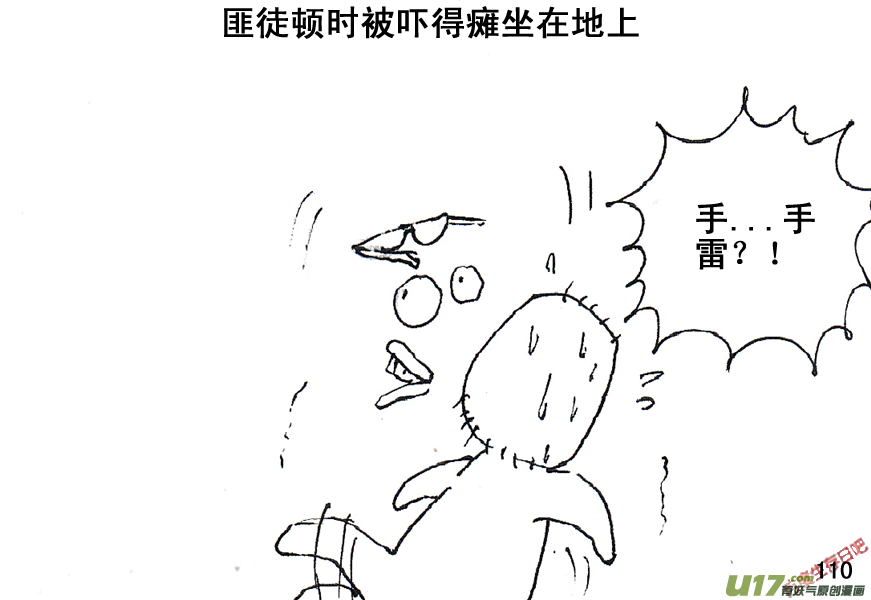生存日韩漫全集-（第五季）6绝望前的希望无删减无遮挡章节图片 