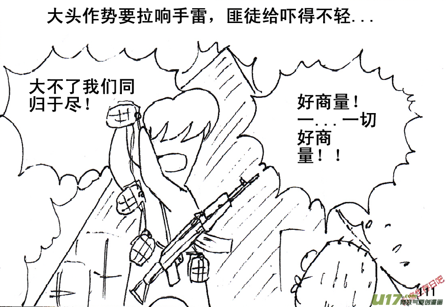 生存日韩漫全集-（第五季）6绝望前的希望无删减无遮挡章节图片 