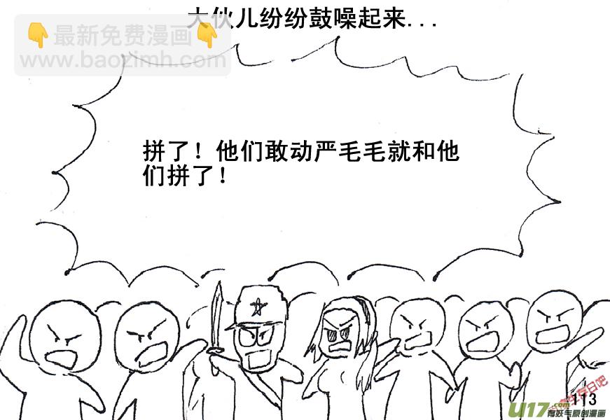 生存日韩漫全集-（第五季）6绝望前的希望无删减无遮挡章节图片 
