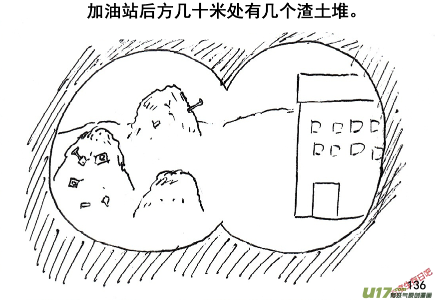 生存日韩漫全集-（第五季）7加油站无删减无遮挡章节图片 