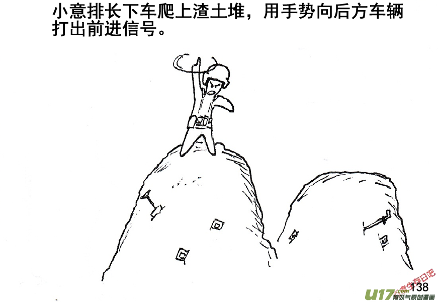 生存日韩漫全集-（第五季）7加油站无删减无遮挡章节图片 
