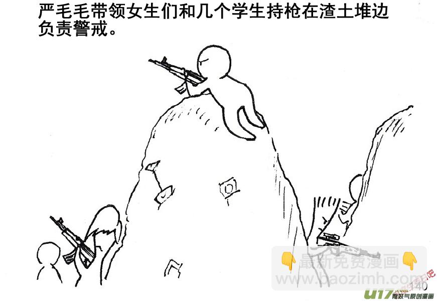 生存日韩漫全集-（第五季）7加油站无删减无遮挡章节图片 