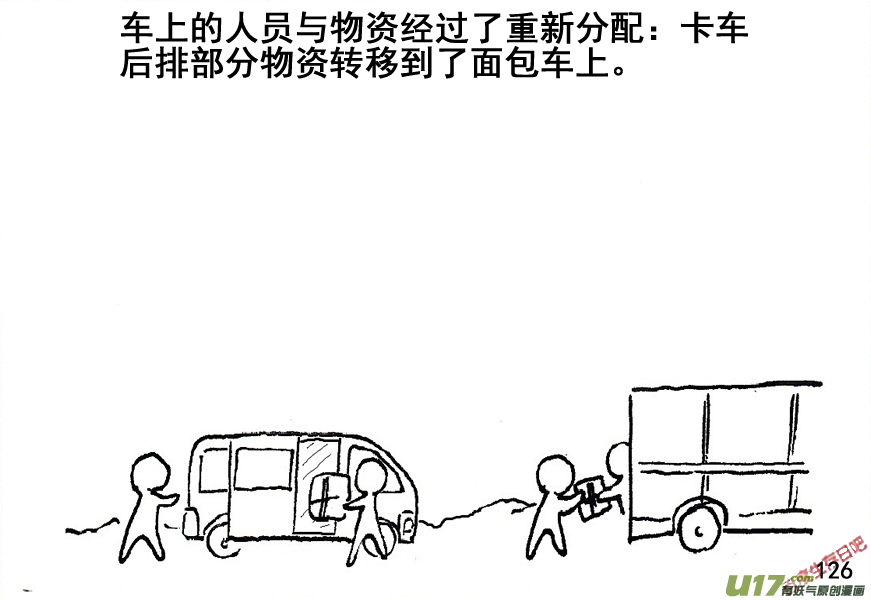 生存日韩漫全集-（第五季）7加油站无删减无遮挡章节图片 