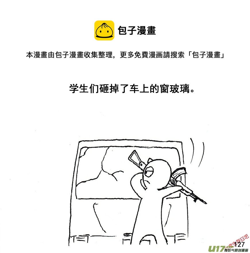生存日韩漫全集-（第五季）7加油站无删减无遮挡章节图片 