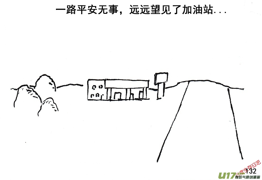 生存日韩漫全集-（第五季）7加油站无删减无遮挡章节图片 