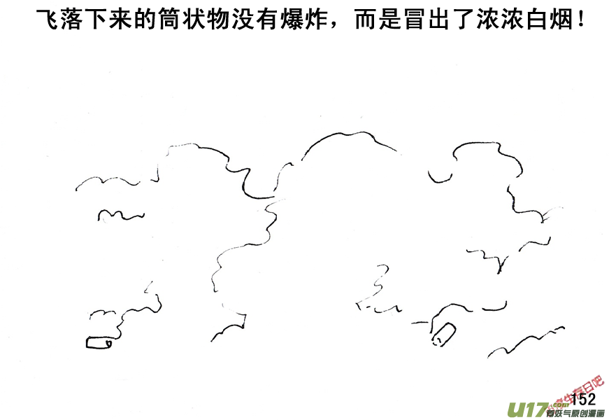 生存日韩漫全集-（第五季）8圈套无删减无遮挡章节图片 