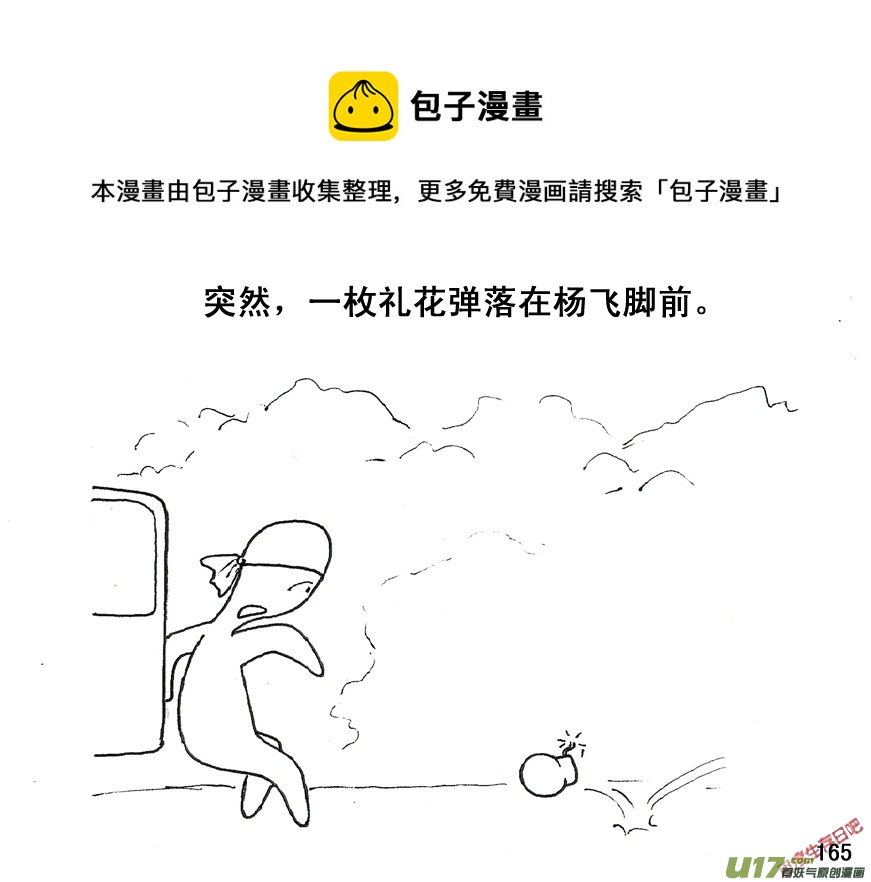 生存日韩漫全集-（第五季）9分而击之无删减无遮挡章节图片 