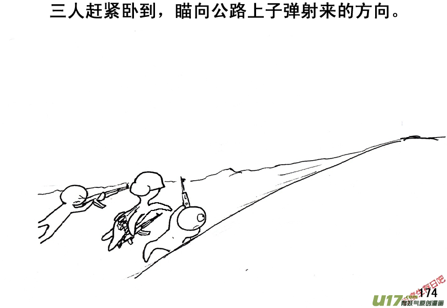 生存日韩漫全集-（第五季）9分而击之无删减无遮挡章节图片 