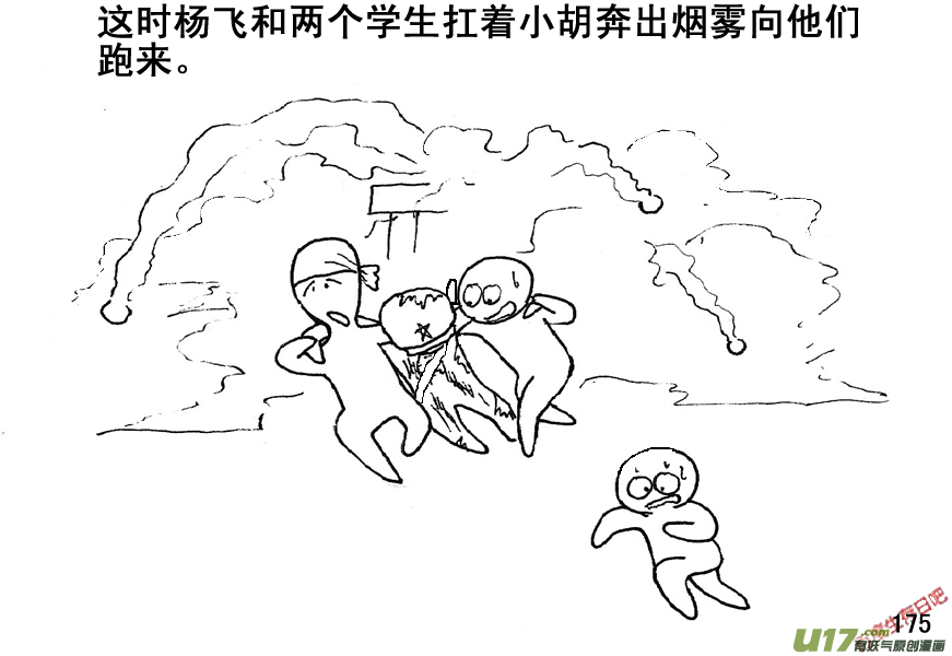 生存日韩漫全集-（第五季）9分而击之无删减无遮挡章节图片 