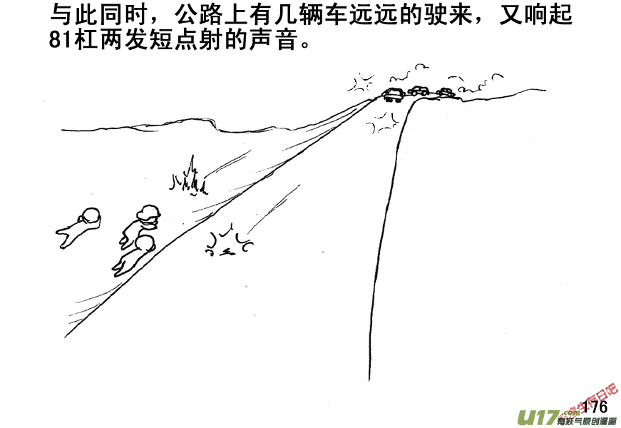 生存日韩漫全集-（第五季）9分而击之无删减无遮挡章节图片 