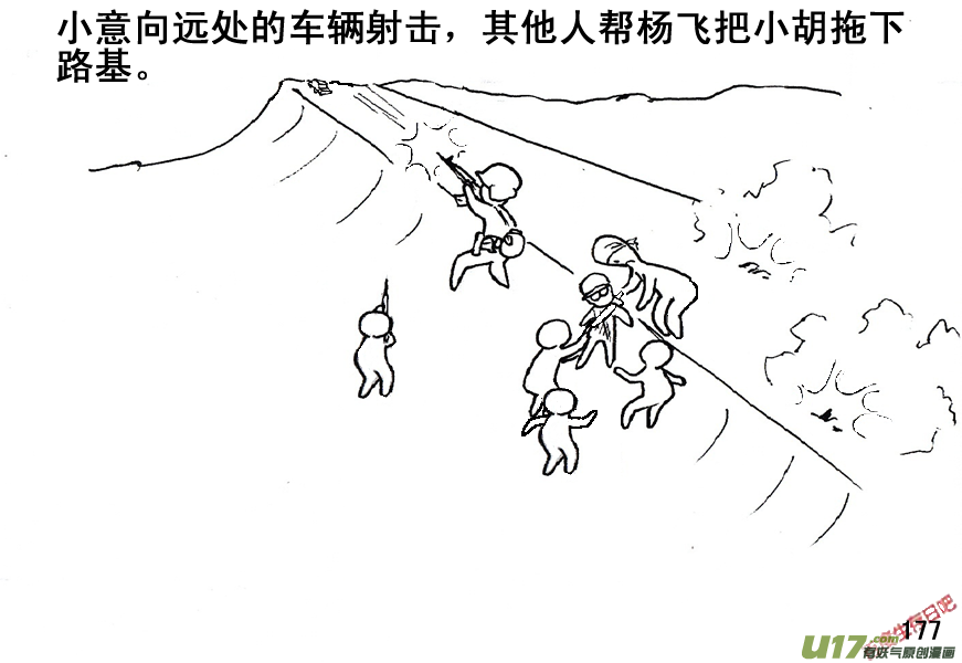 生存日韩漫全集-（第五季）9分而击之无删减无遮挡章节图片 