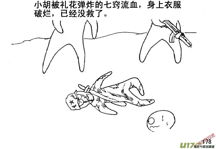 生存日韩漫全集-（第五季）9分而击之无删减无遮挡章节图片 