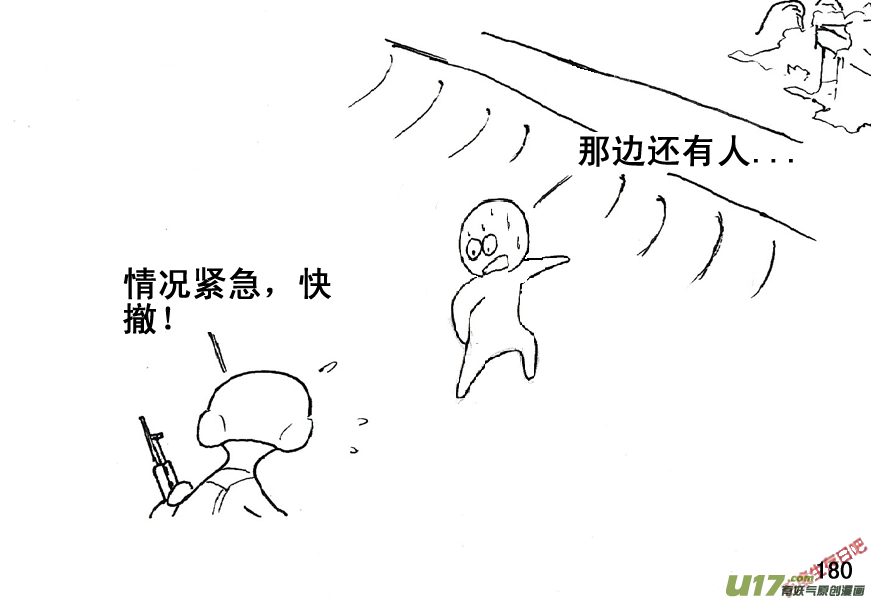 生存日韩漫全集-（第五季）9分而击之无删减无遮挡章节图片 