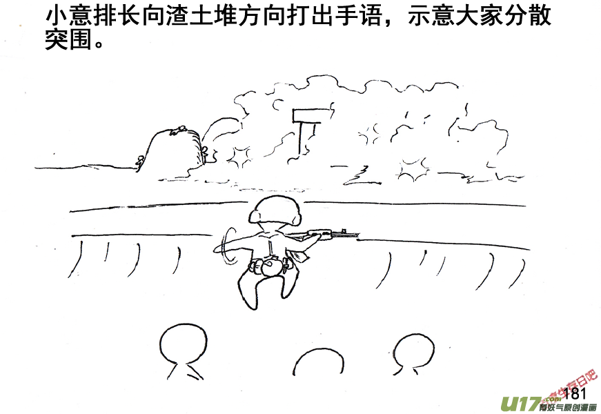 生存日韩漫全集-（第五季）9分而击之无删减无遮挡章节图片 
