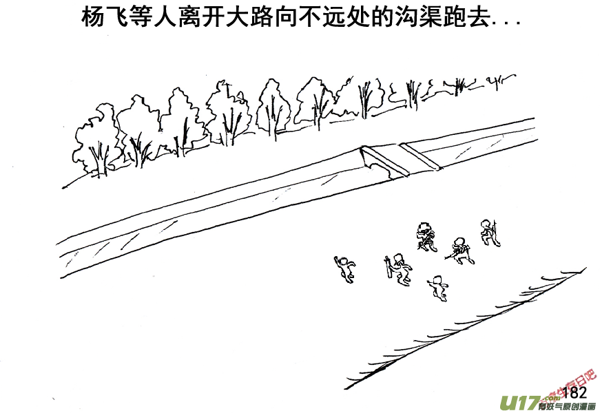 生存日韩漫全集-（第五季）9分而击之无删减无遮挡章节图片 
