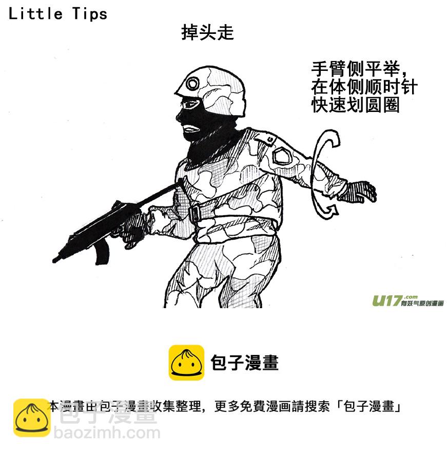 生存日韩漫全集-（第五季）9分而击之无删减无遮挡章节图片 