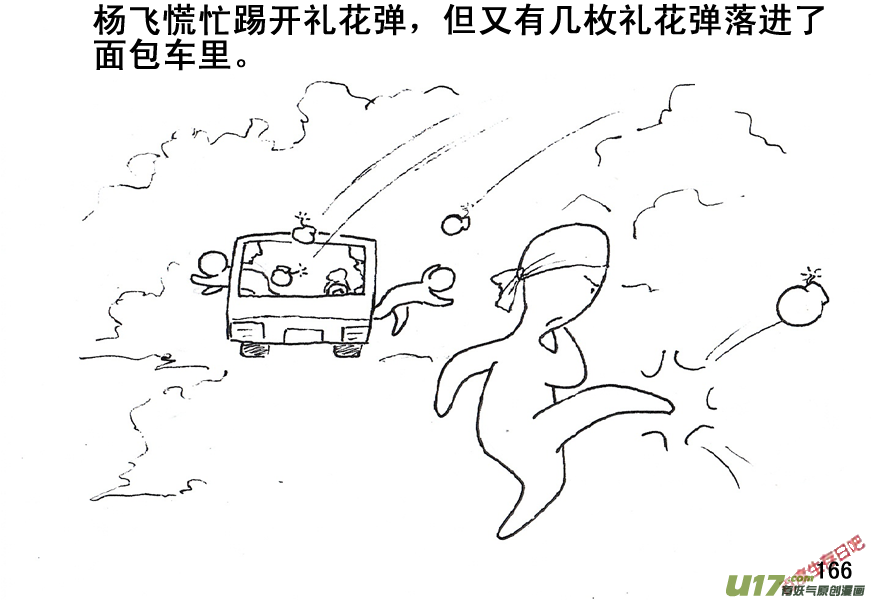 生存日韩漫全集-（第五季）9分而击之无删减无遮挡章节图片 