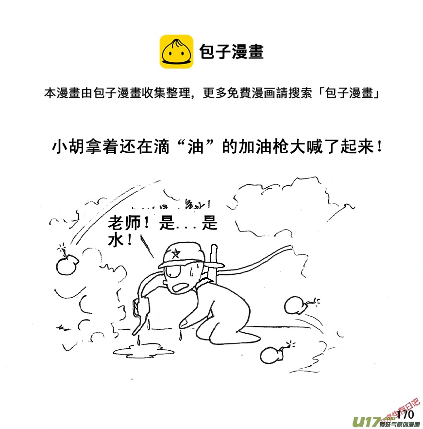生存日韩漫全集-（第五季）9分而击之无删减无遮挡章节图片 