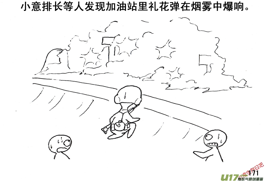 生存日韩漫全集-（第五季）9分而击之无删减无遮挡章节图片 