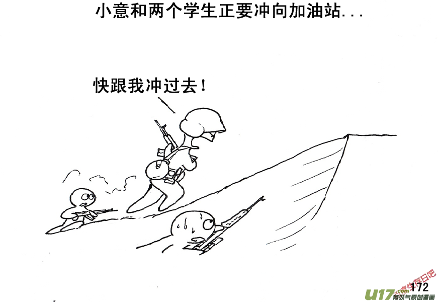 生存日韩漫全集-（第五季）9分而击之无删减无遮挡章节图片 