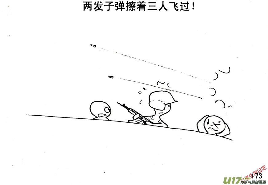 生存日韩漫全集-（第五季）9分而击之无删减无遮挡章节图片 